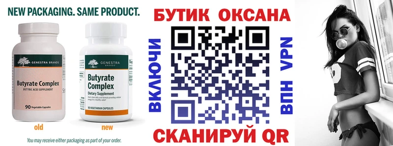 Бутират GHB  Ядрин 