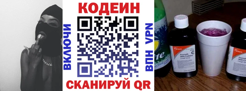 Кодеиновый сироп Lean напиток Lean (лин)  Ядрин 