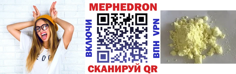 Мефедрон VHQ  купить наркотики цена  Ядрин 